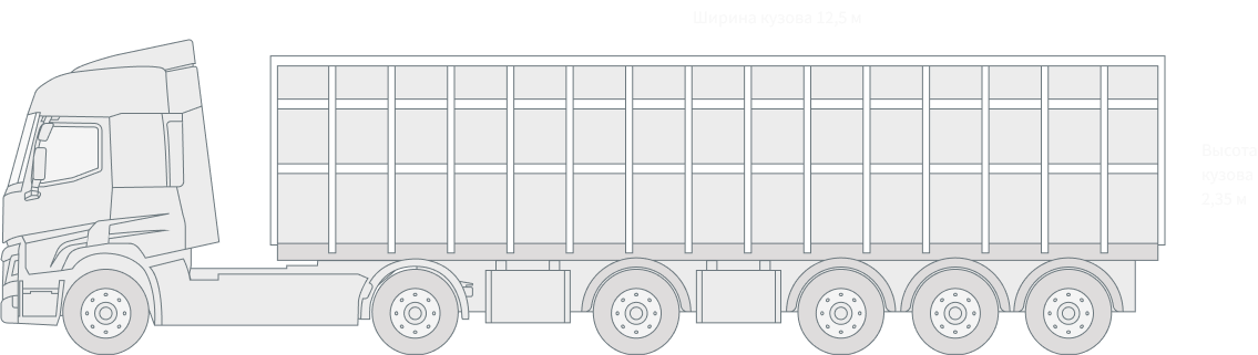 Схема Open Top 12,5 × 2,35 м